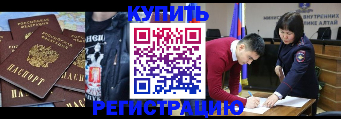 прописка штамп в Лысково