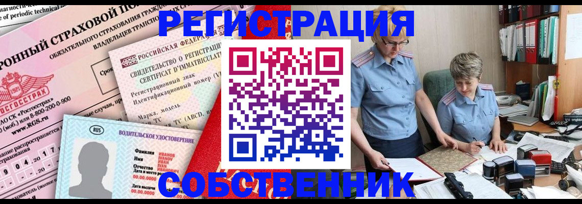 временная регистрация для всех в Лысково