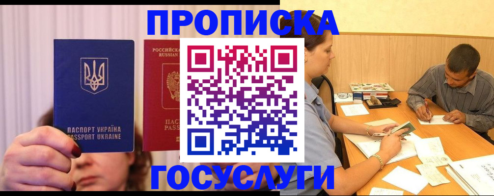 временная регистрация госуслуги в Лысково