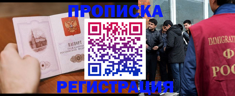 прописка для военкомата в Лысково