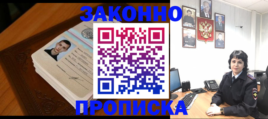 временная регистрация поиск в Лысково