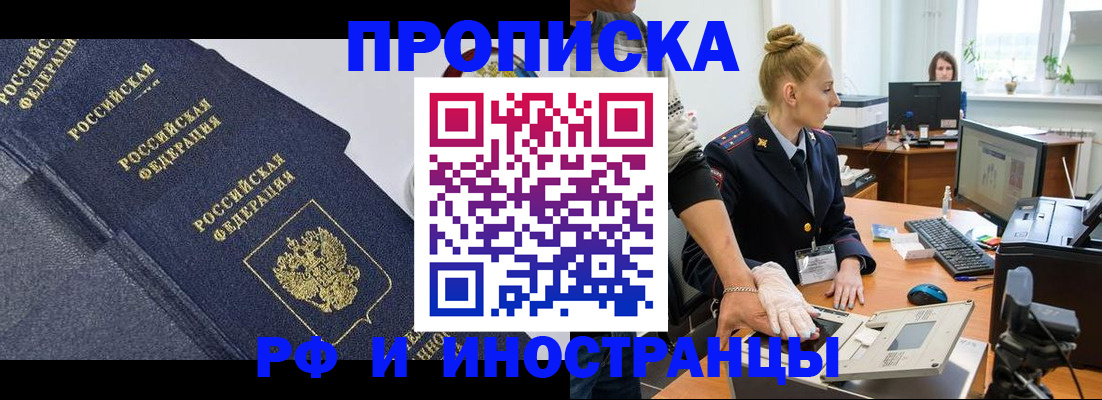 временная регистрация в квартире в Лысково